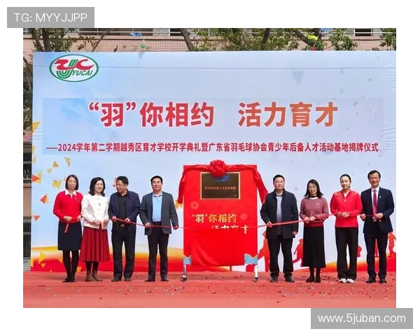 广州羽毛球队个人能力分析与表现评估研究报告 广州羽毛球队个人能力分析与表现评估研究报告